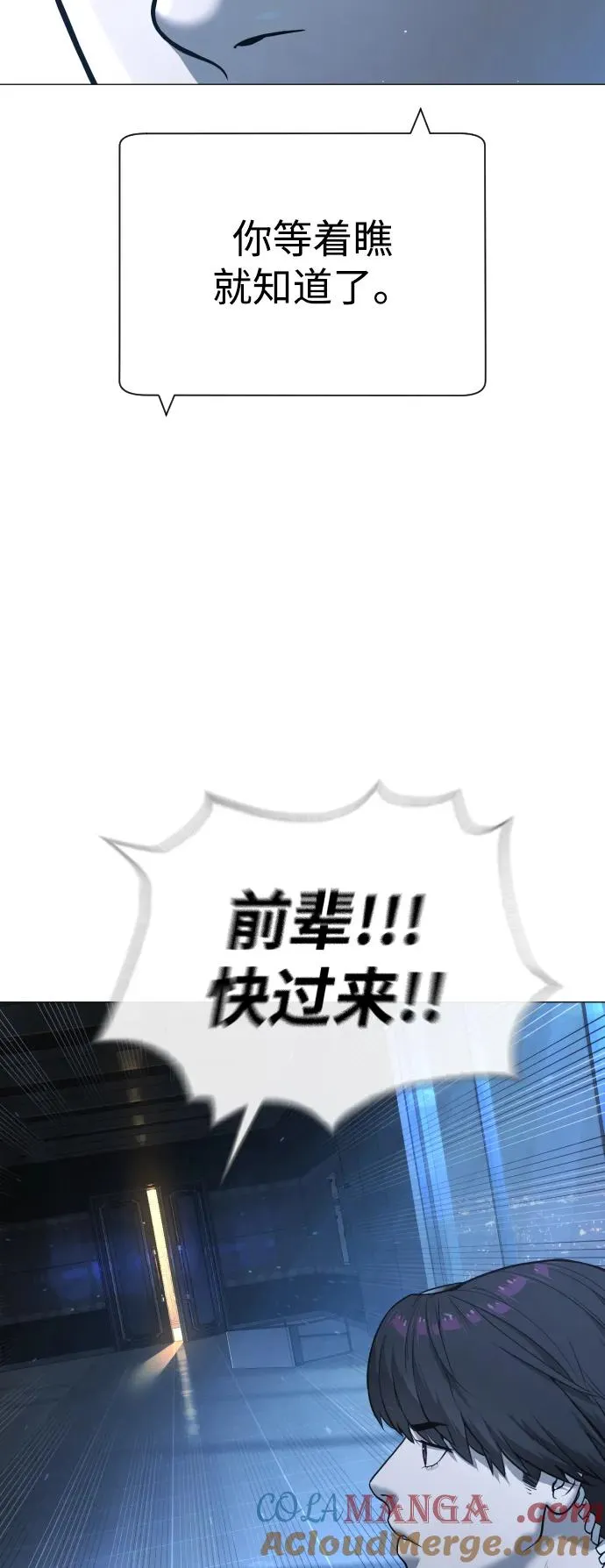 [第44话] 有无目击者 第73页
