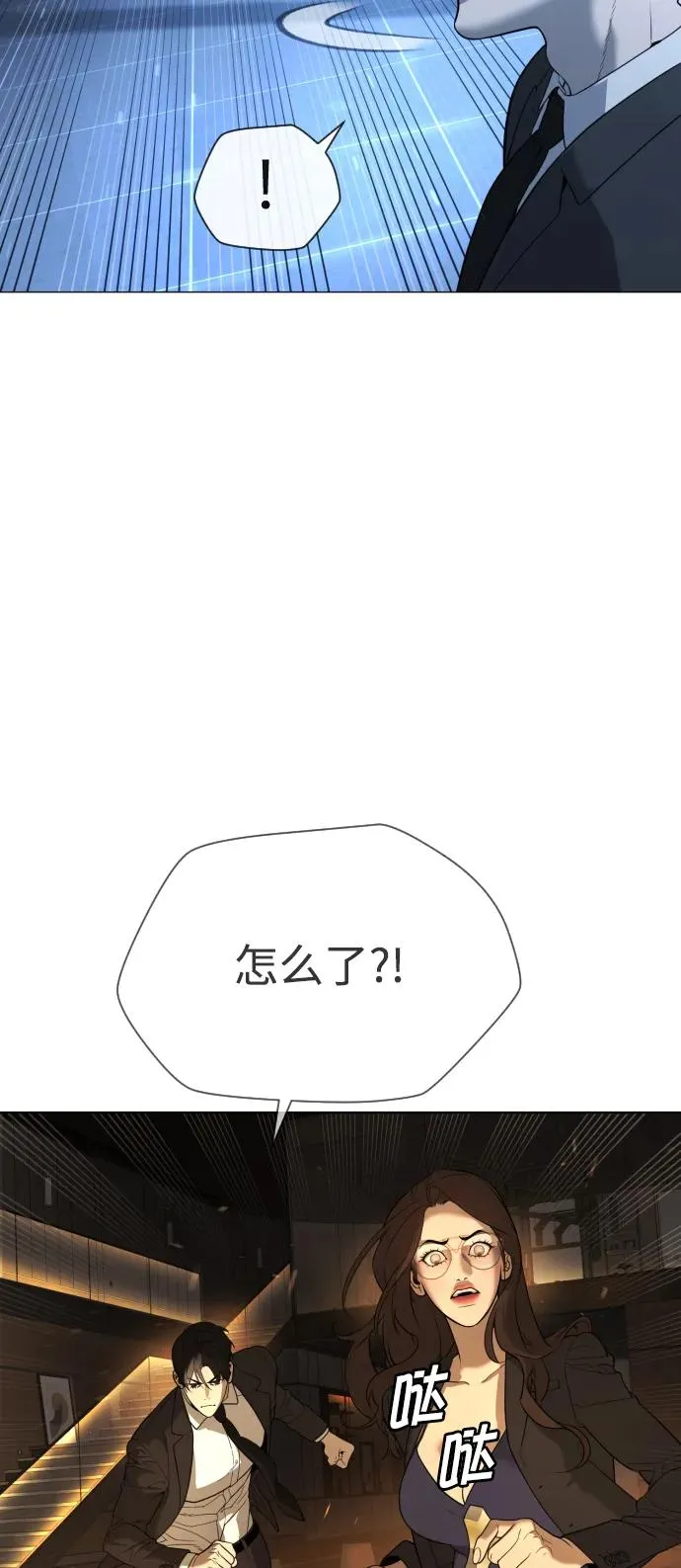 [第44话] 有无目击者 第74页