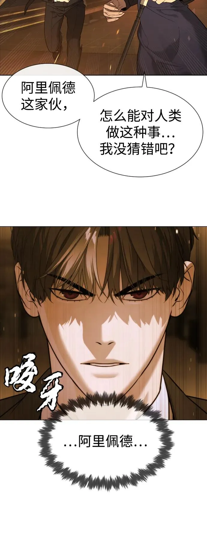 [第44话] 有无目击者 第75页