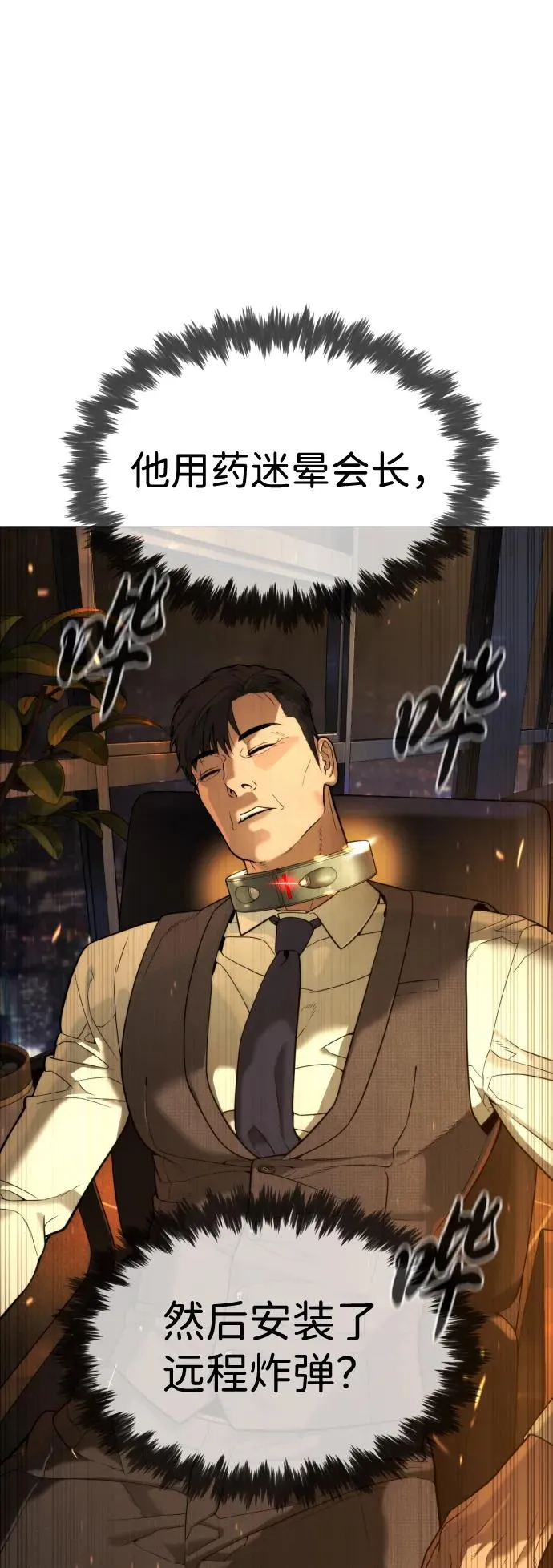 [第44话] 有无目击者 第76页
