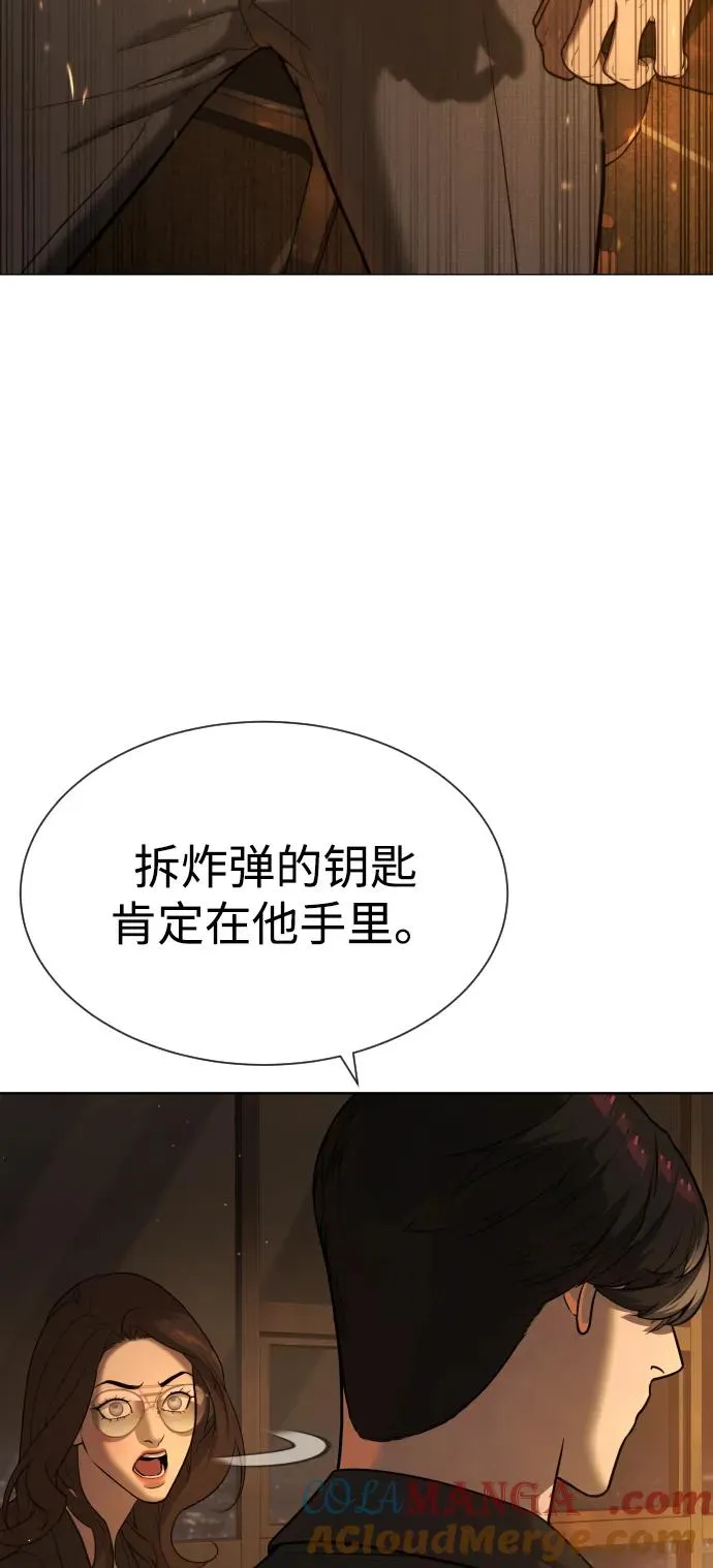 [第44话] 有无目击者 第77页