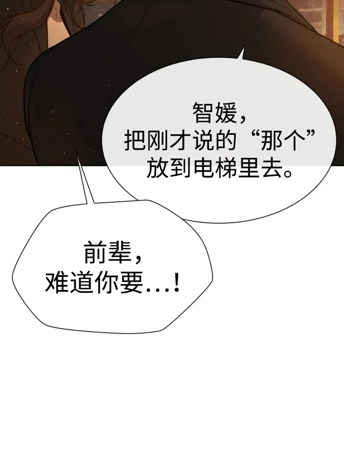 [第44话] 有无目击者 第78页