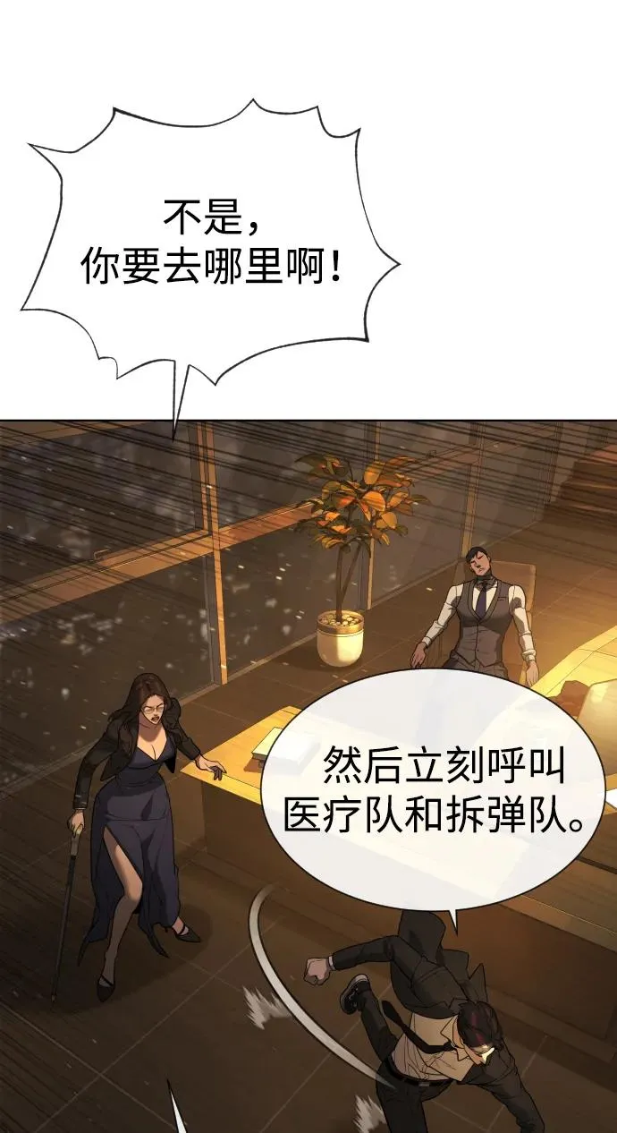 [第44话] 有无目击者 第79页