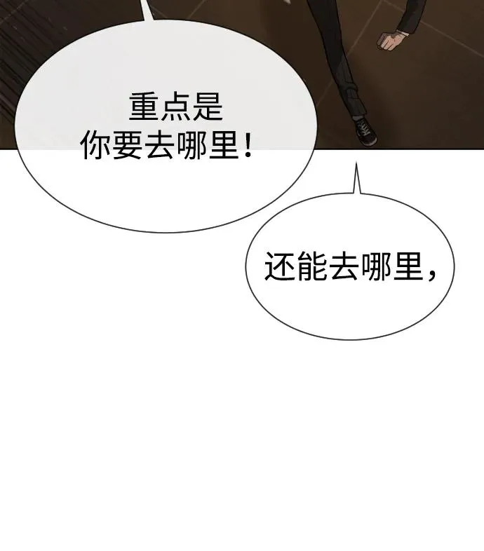 [第44话] 有无目击者 第80页