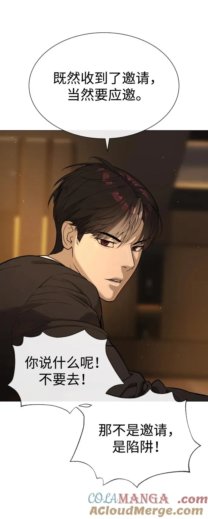 [第44话] 有无目击者 第81页
