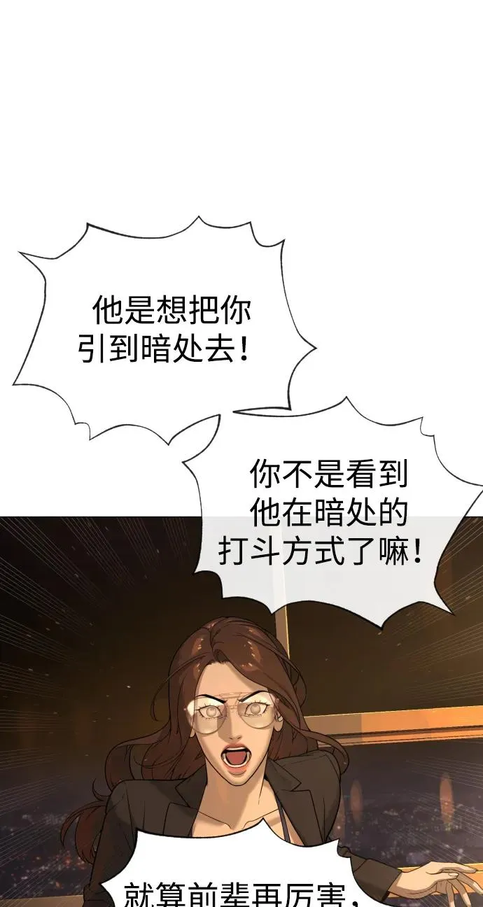 [第44话] 有无目击者 第82页