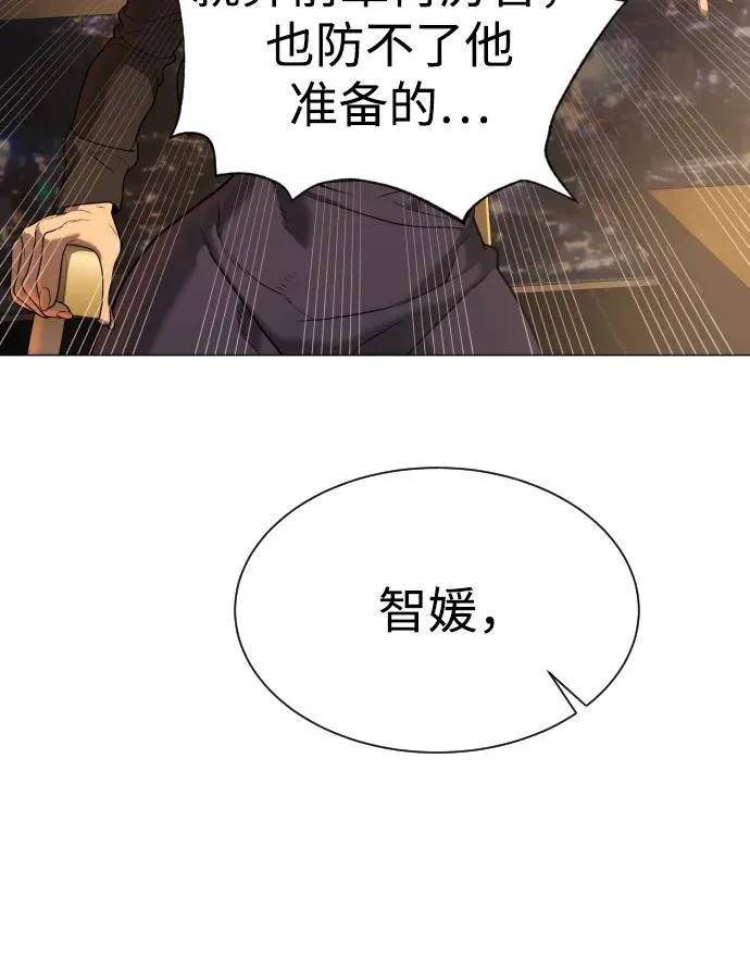 [第44话] 有无目击者 第83页