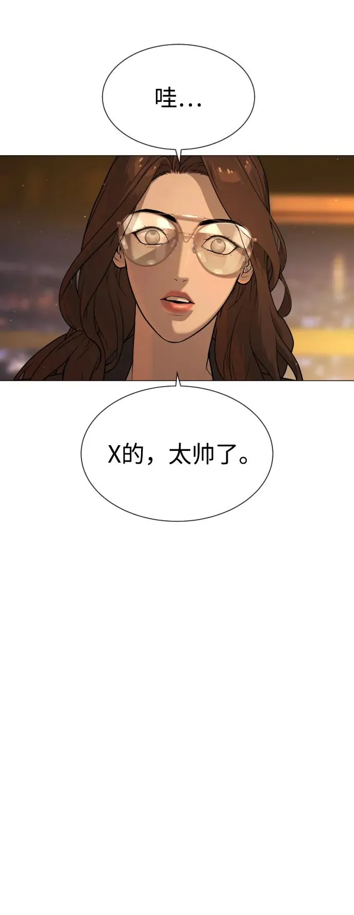 [第44话] 有无目击者 第87页