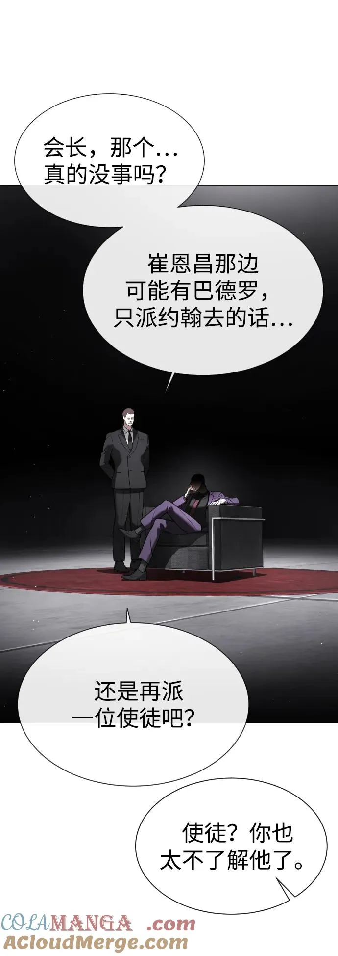 [第44话] 有无目击者 第89页