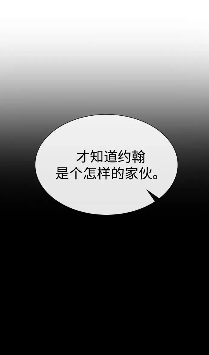 [第44话] 有无目击者 第91页
