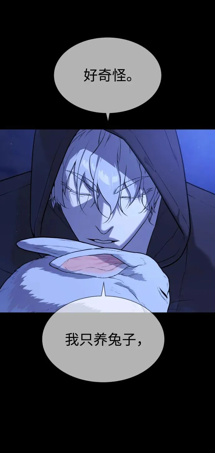 [第44话] 有无目击者 第94页