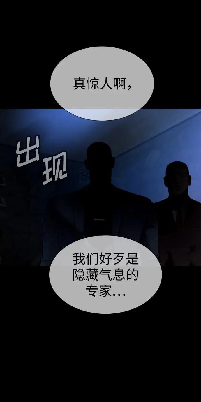 [第44话] 有无目击者 第96页