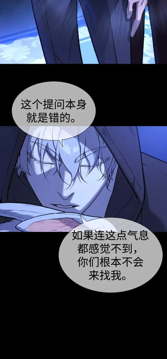 [第44话] 有无目击者 第98页