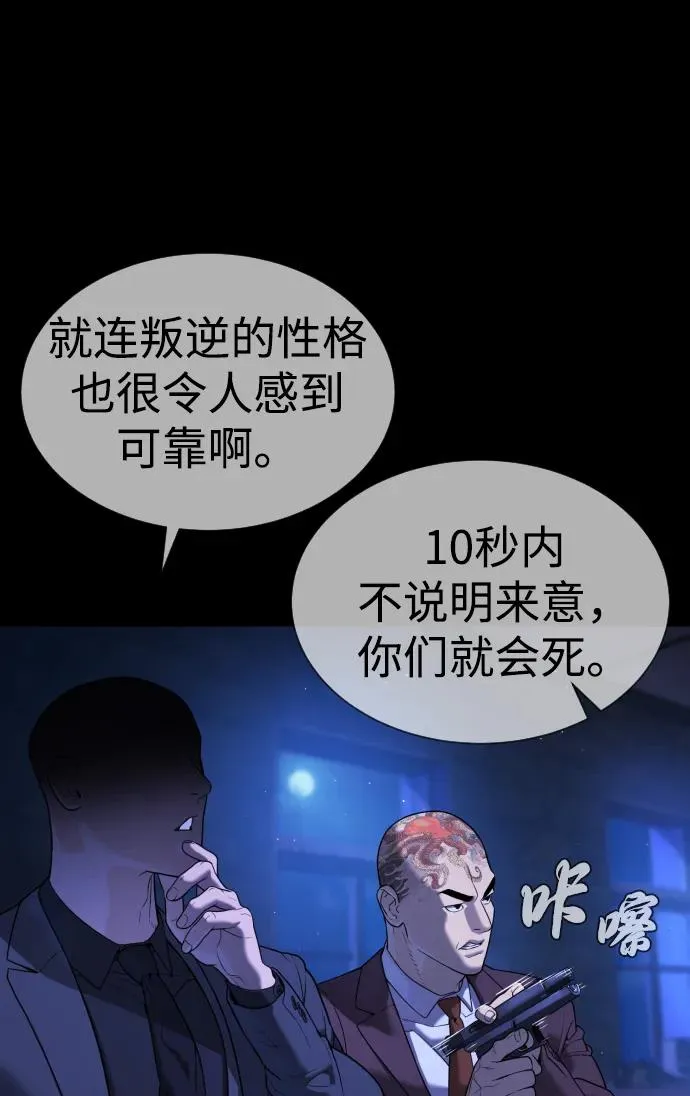 [第44话] 有无目击者 第99页