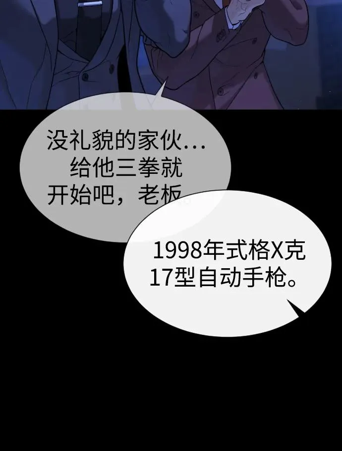 [第44话] 有无目击者 第100页