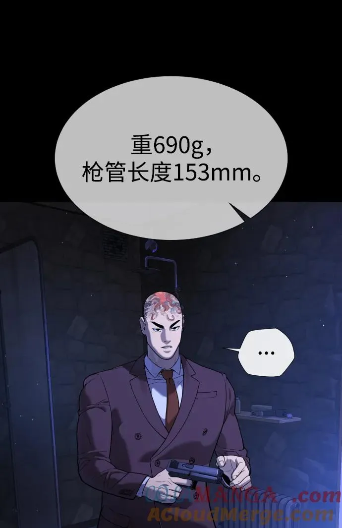 [第44话] 有无目击者 第101页