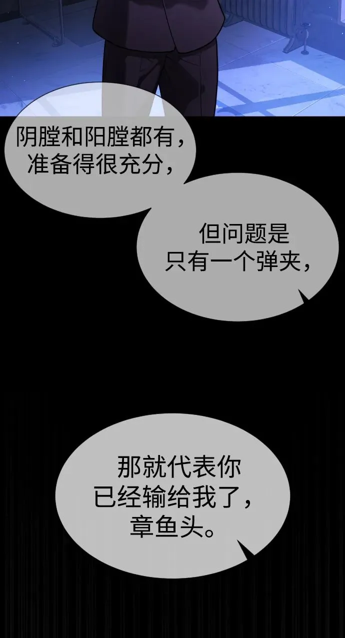 [第44话] 有无目击者 第102页