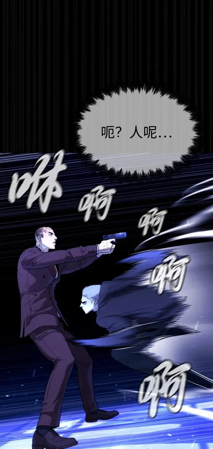 [第44话] 有无目击者 第104页