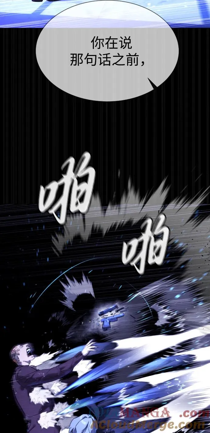 [第44话] 有无目击者 第105页