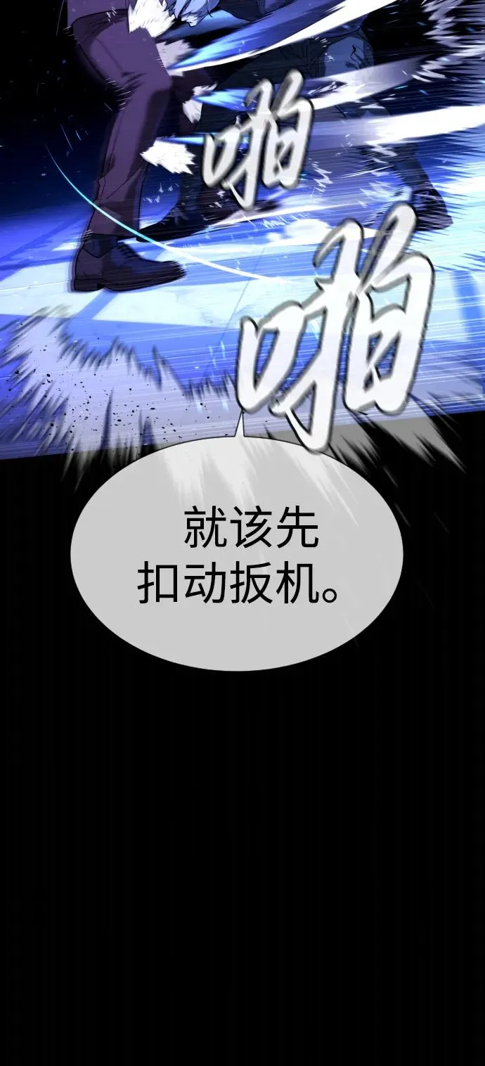 [第44话] 有无目击者 第106页