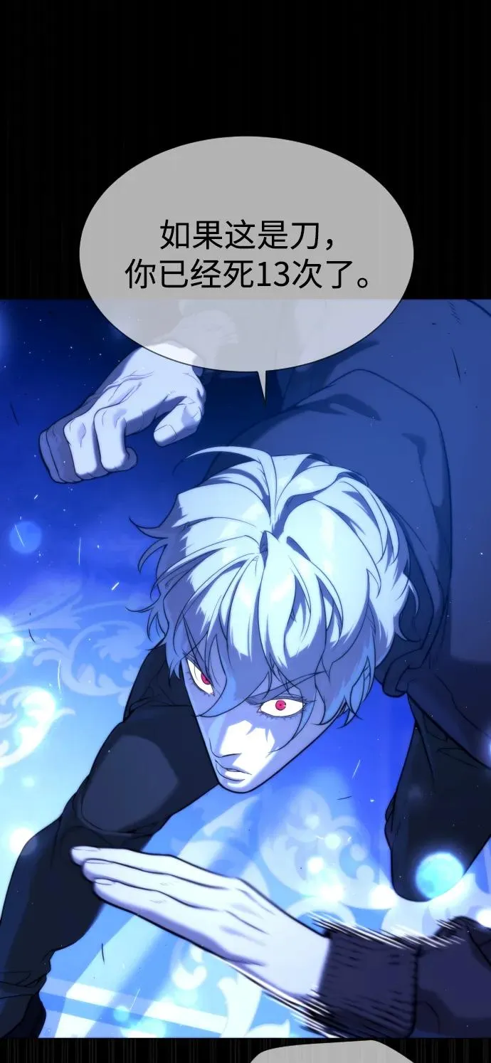 [第44话] 有无目击者 第107页