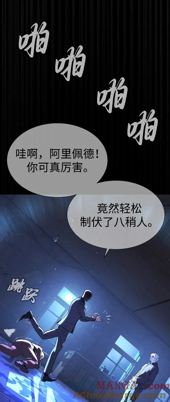 [第44话] 有无目击者 第109页