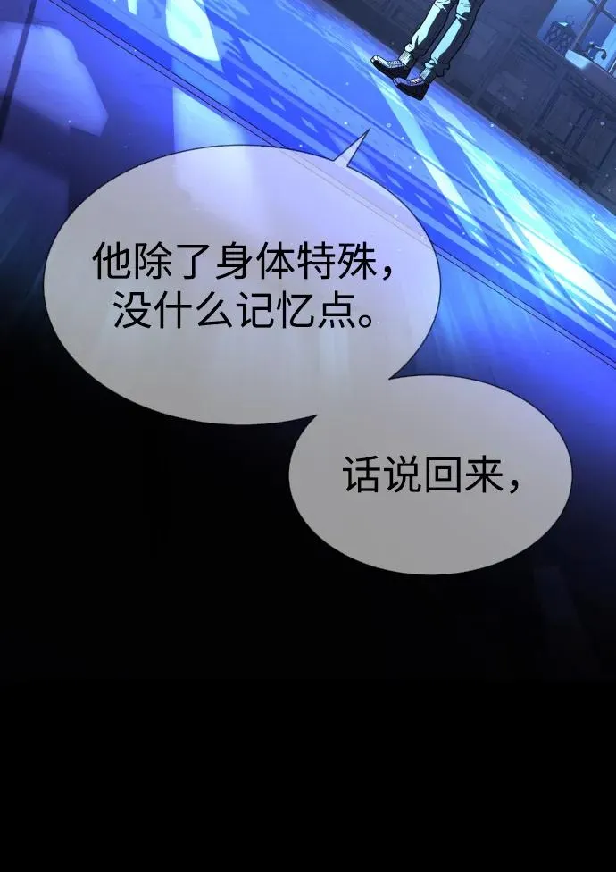 [第44话] 有无目击者 第110页