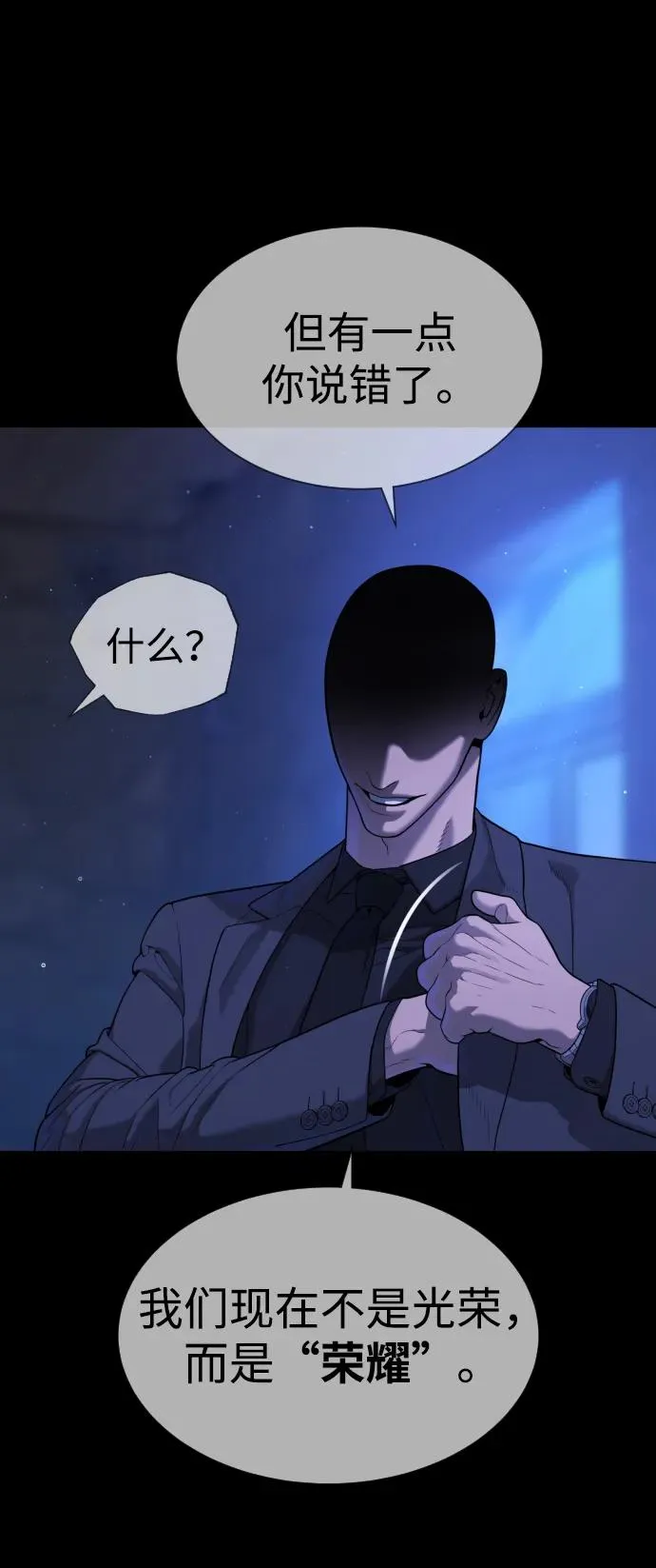 [第44话] 有无目击者 第112页