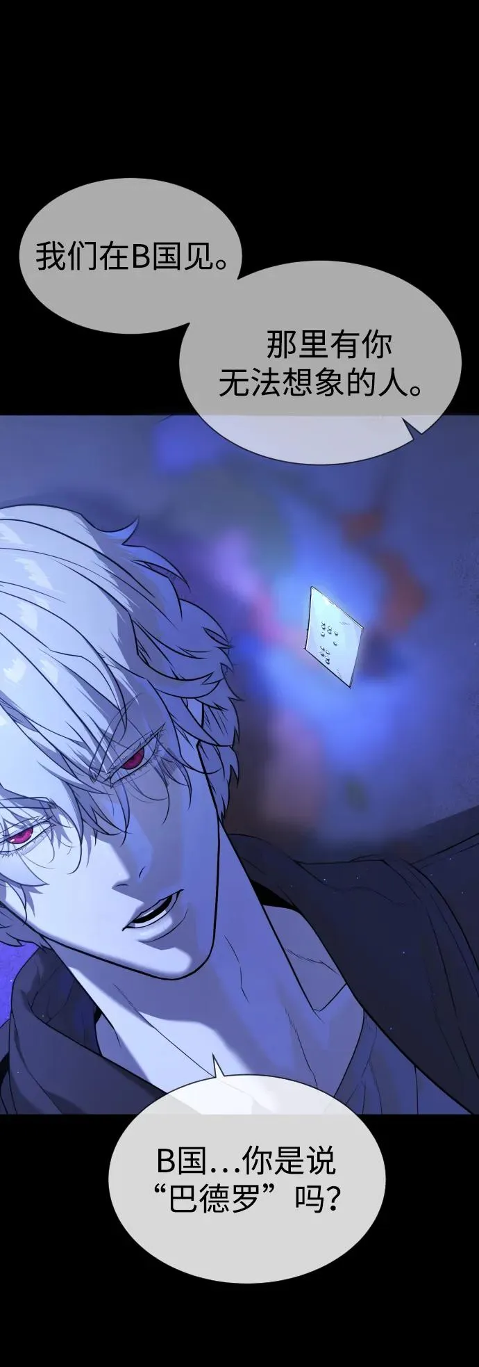 [第44话] 有无目击者 第114页
