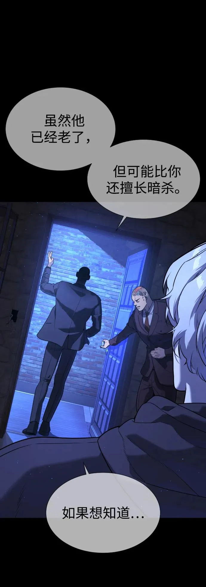 [第44话] 有无目击者 第115页