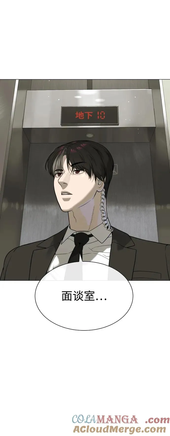 [第44话] 有无目击者 第121页