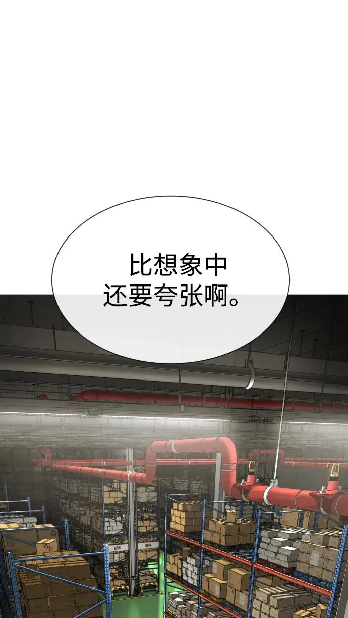[第44话] 有无目击者 第122页