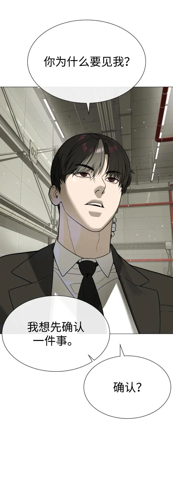 [第44话] 有无目击者 第124页
