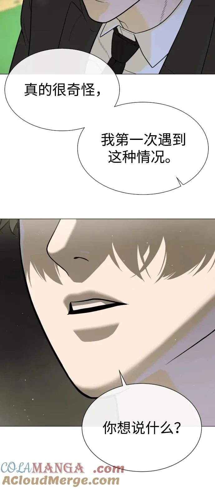 [第44话] 有无目击者 第129页