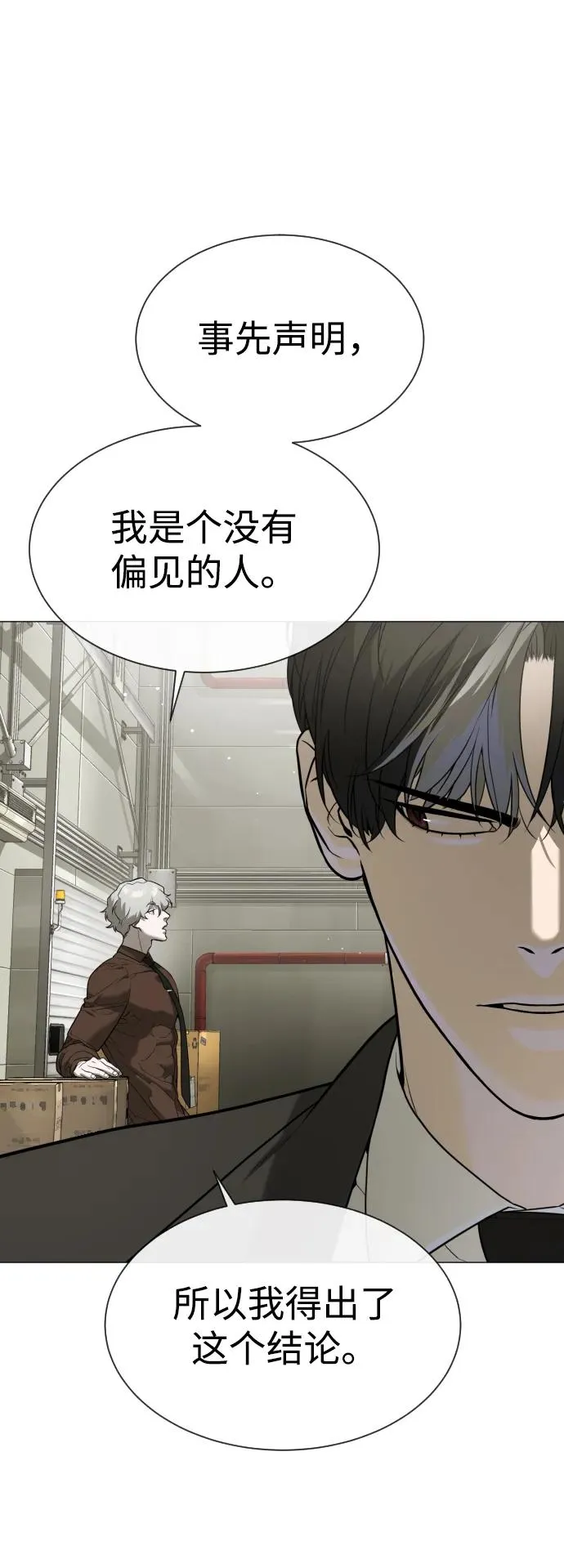 [第44话] 有无目击者 第130页