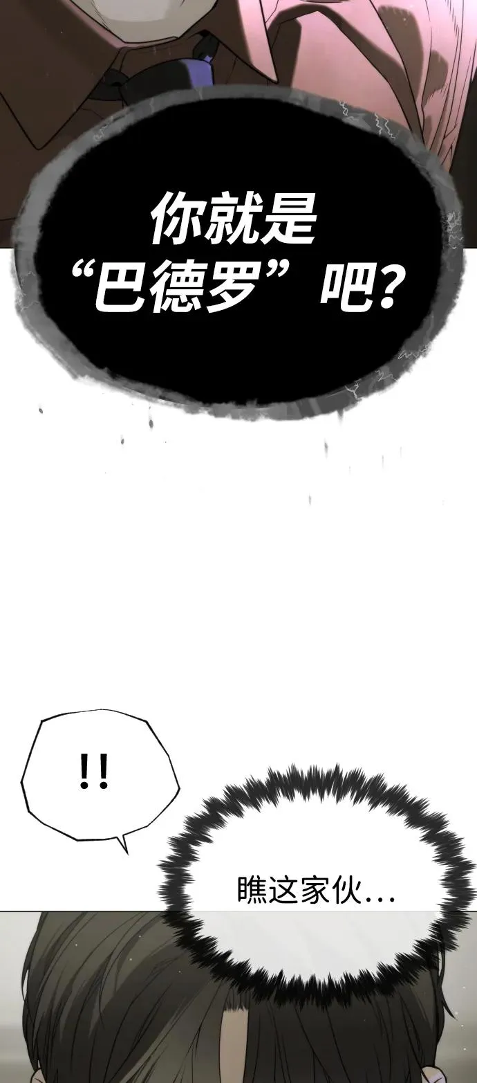 [第44话] 有无目击者 第132页