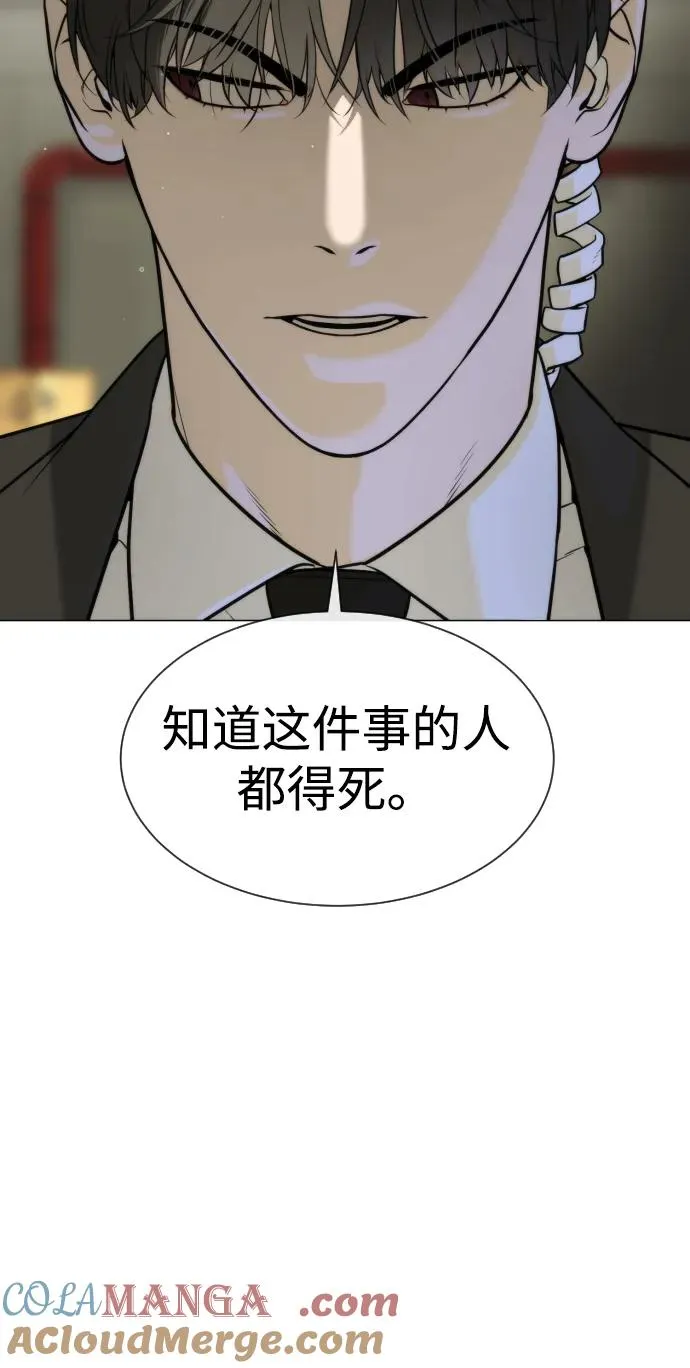 [第44话] 有无目击者 第133页