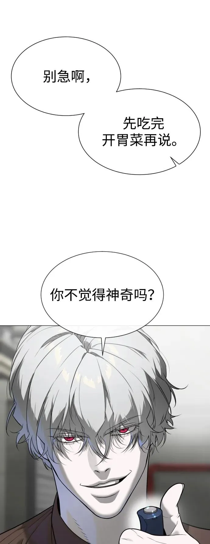 [第44话] 有无目击者 第134页