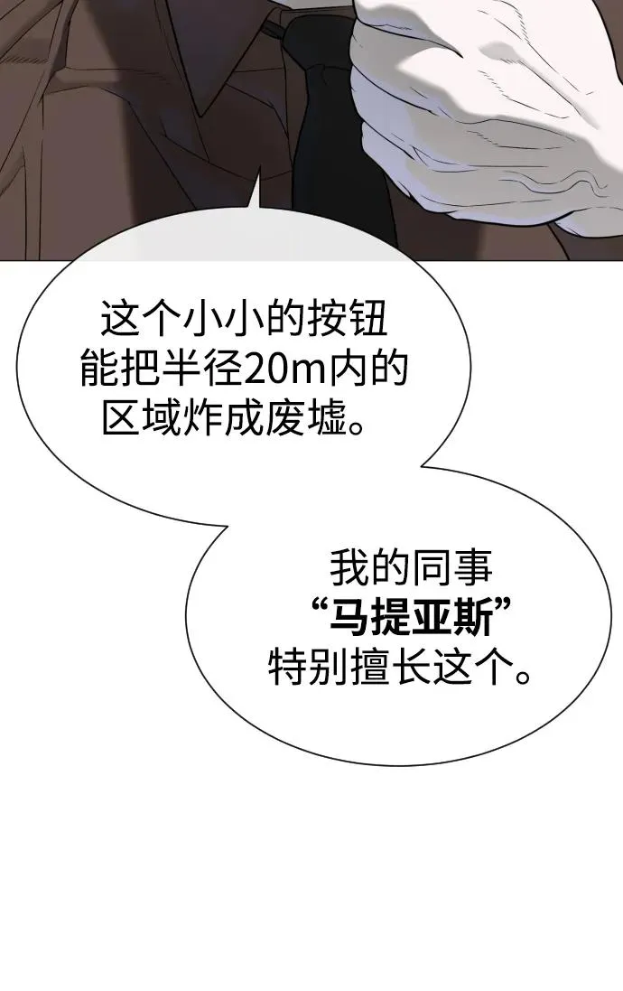 [第44话] 有无目击者 第135页