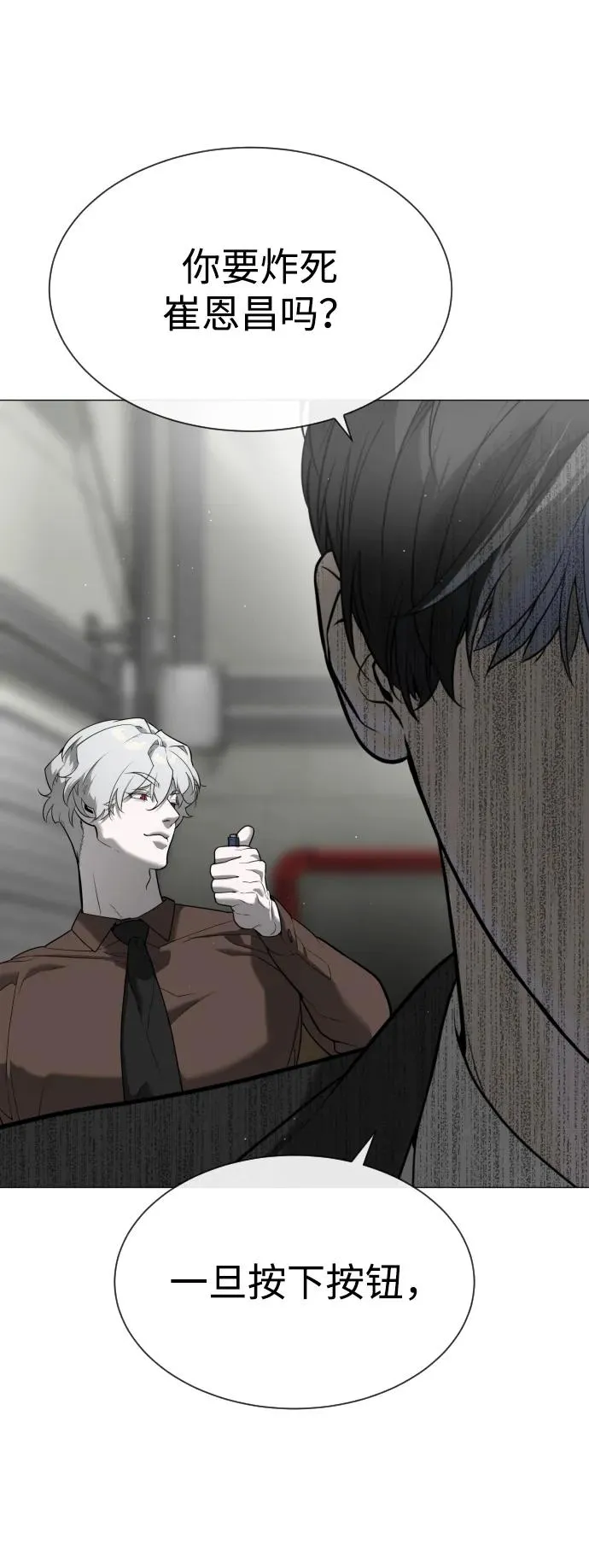 [第44话] 有无目击者 第136页