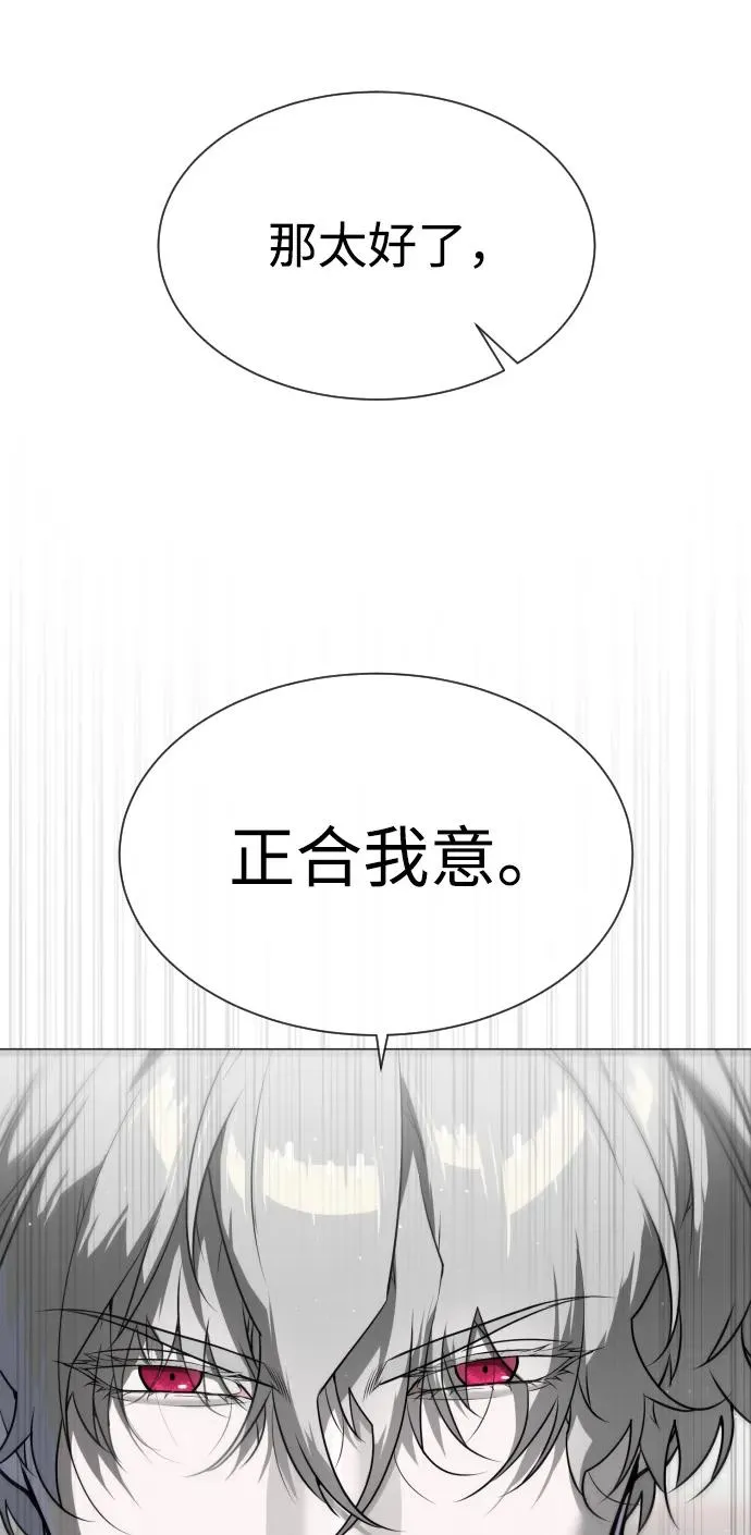 [第44话] 有无目击者 第138页