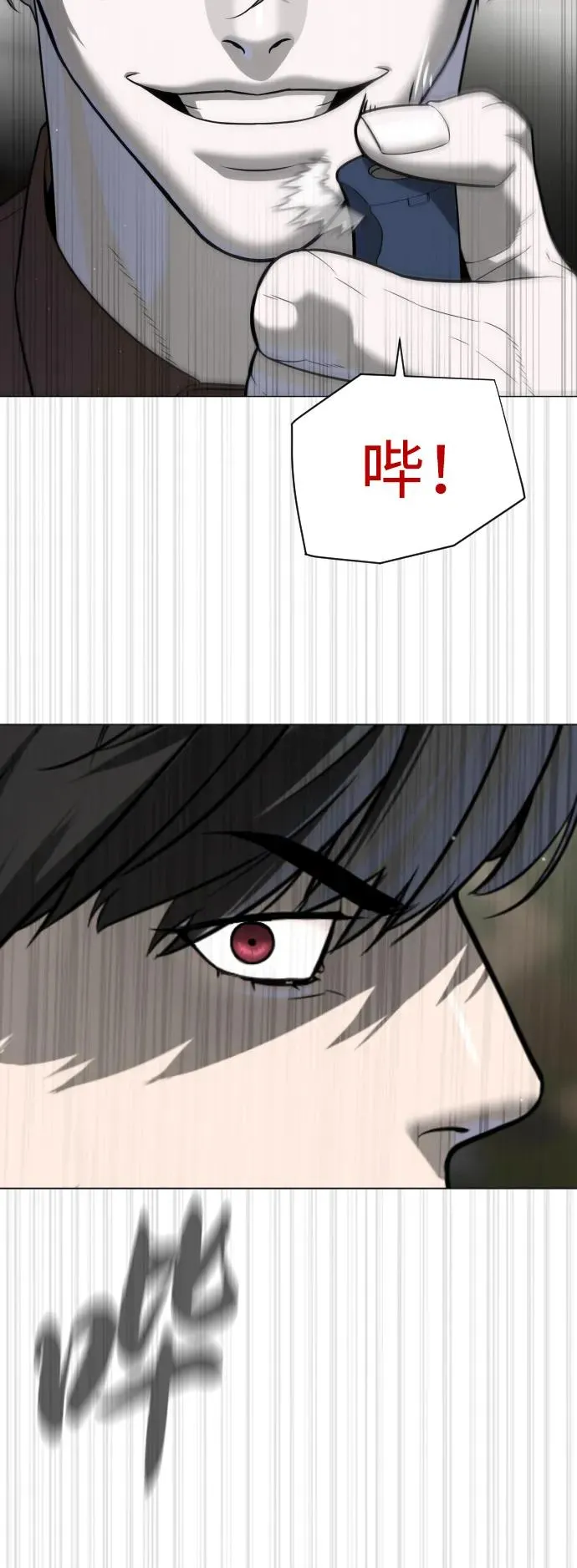 [第44话] 有无目击者 第139页