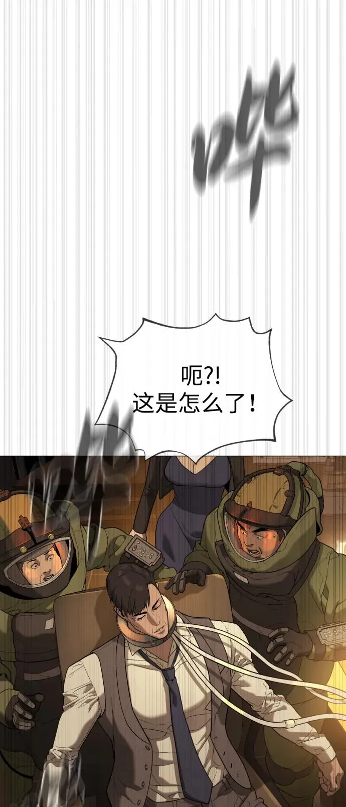 [第44话] 有无目击者 第140页