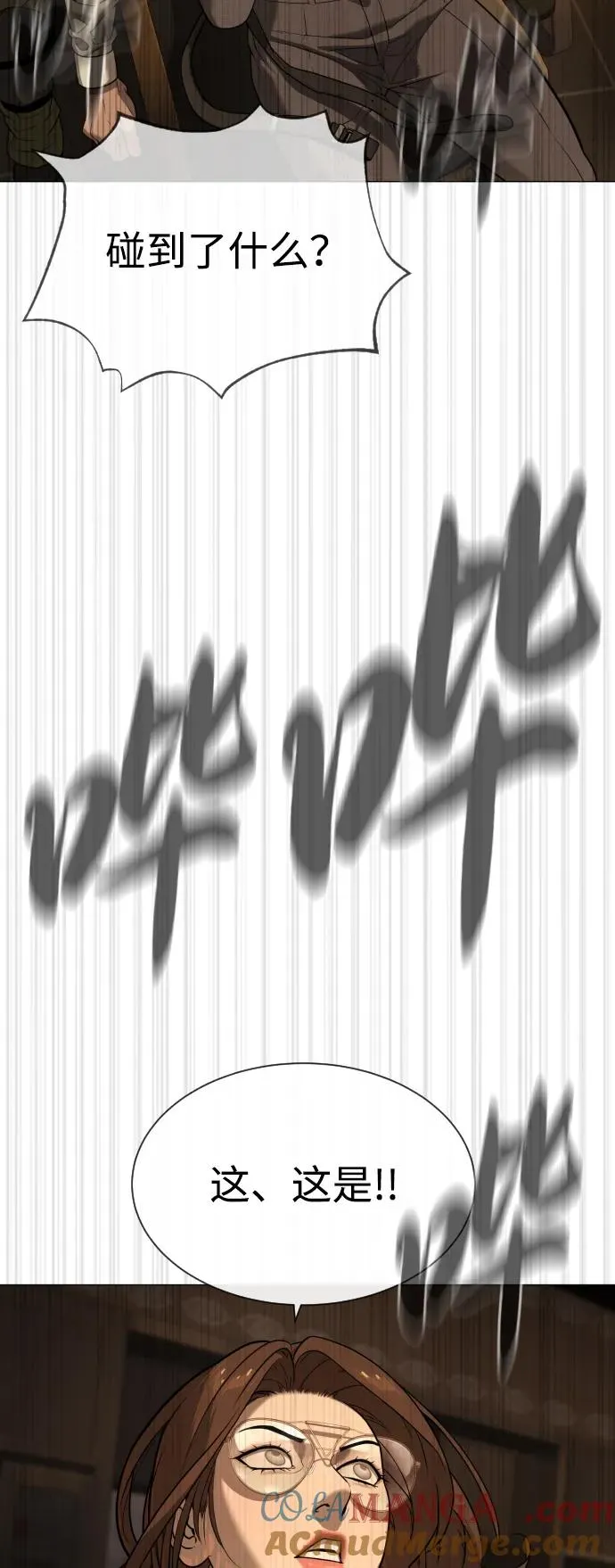 [第44话] 有无目击者 第141页