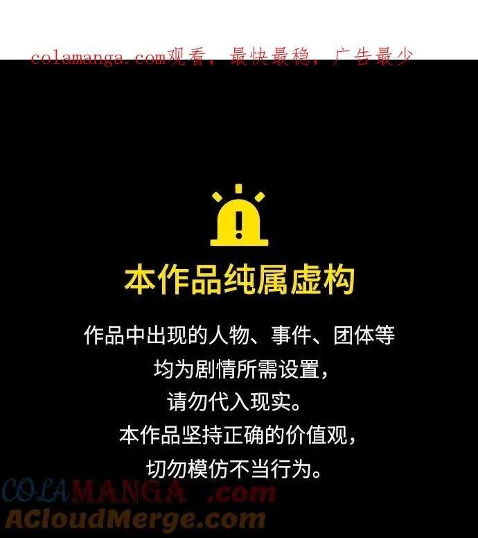 [第45话] 使徒巴德罗VS使徒约翰 第1页