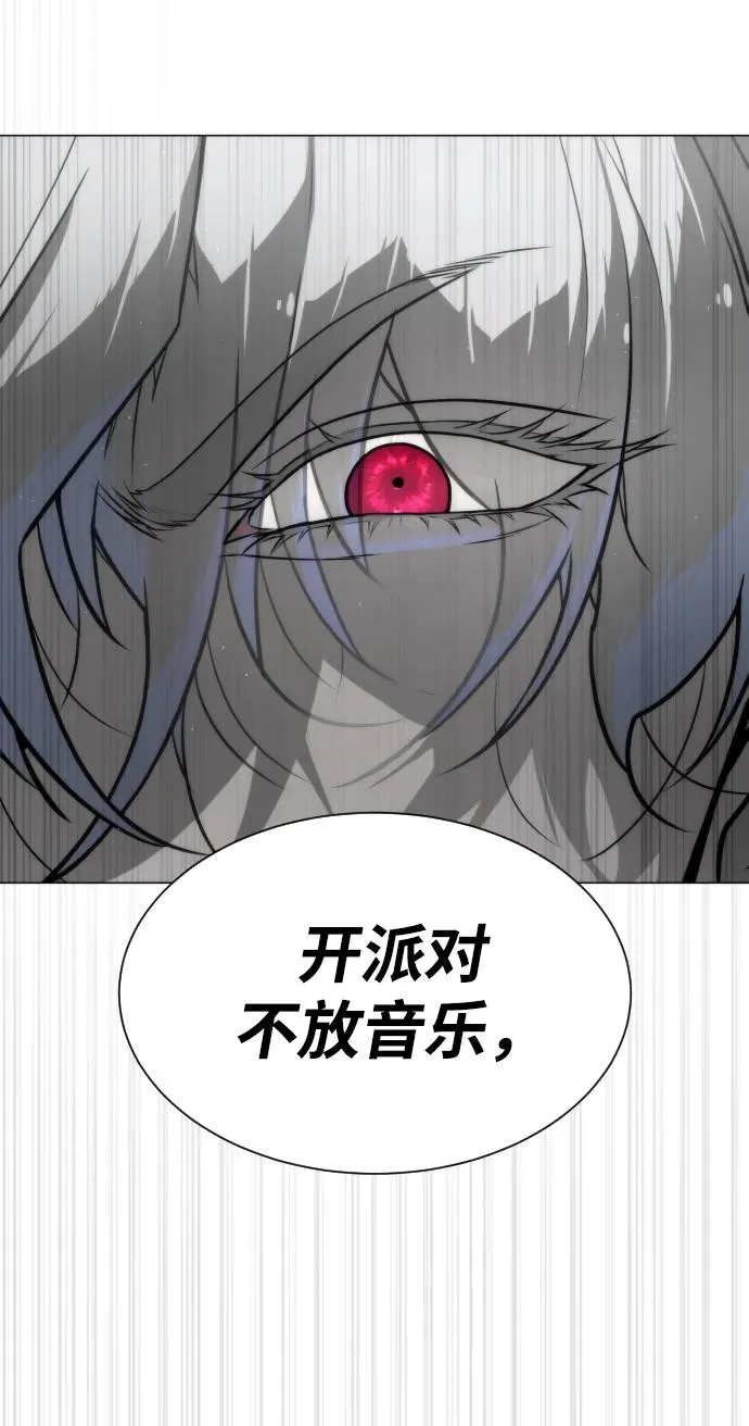 [第45话] 使徒巴德罗VS使徒约翰 第2页
