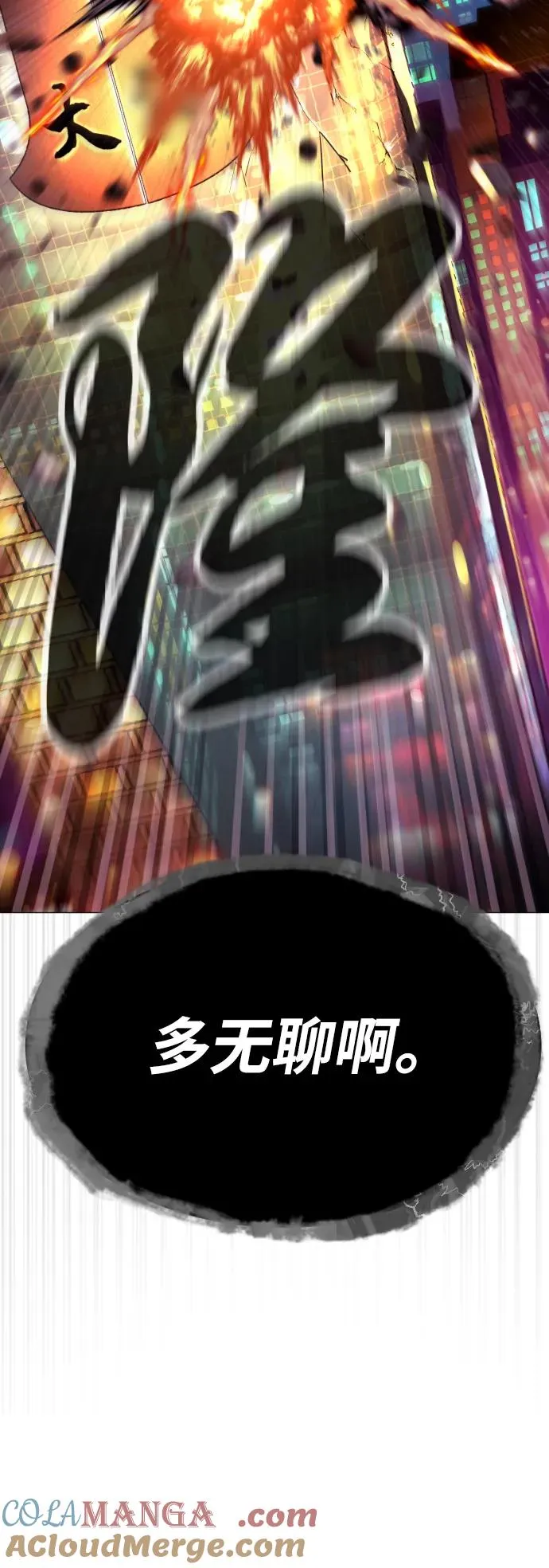 [第45话] 使徒巴德罗VS使徒约翰 第5页