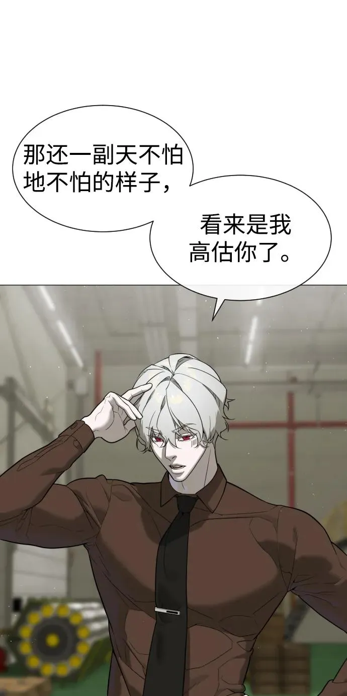 [第45话] 使徒巴德罗VS使徒约翰 第7页