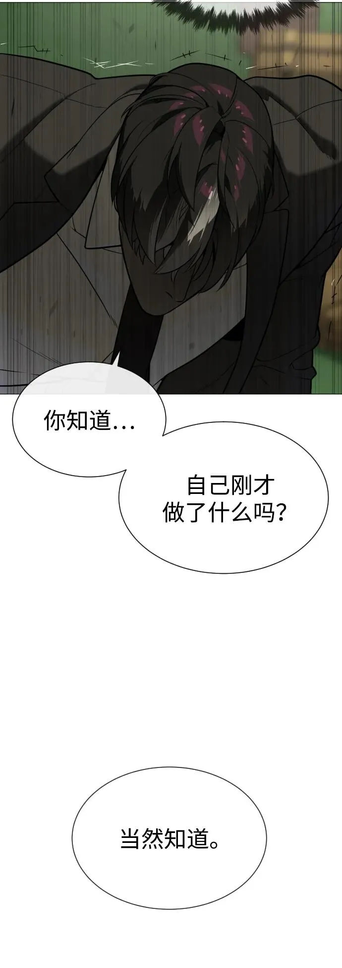 [第45话] 使徒巴德罗VS使徒约翰 第10页