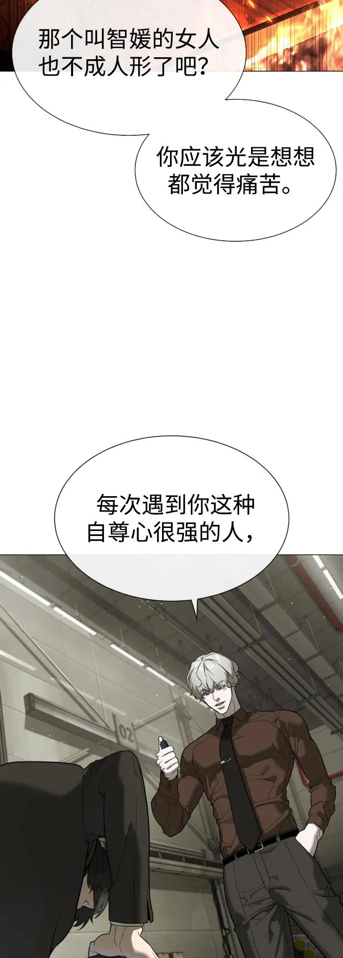[第45话] 使徒巴德罗VS使徒约翰 第12页